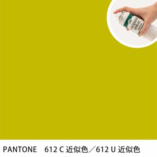 åץ졼 PANTONE 612C PANTONE 612U 