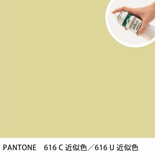 åץ졼 PANTONE 616C PANTONE 616U 