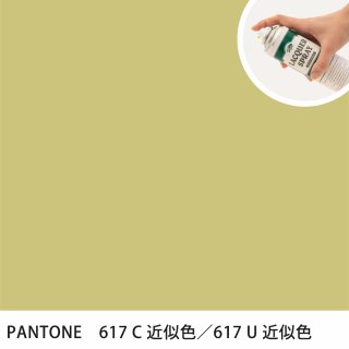 åץ졼 PANTONE 617C PANTONE 617U 