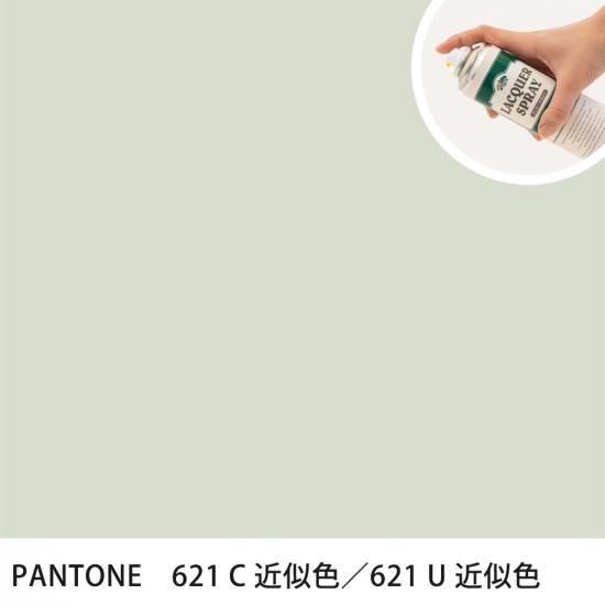 ラッカースプレー作成 PANTONE 621C 近似色／PANTONE 621U 近似色 - 日塗工番号・マンセル値からラッカースプレーが ...