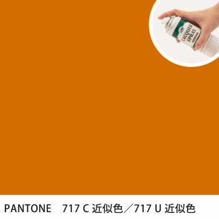 åץ졼 PANTONE 717C PANTONE 717U 