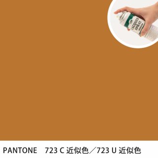 åץ졼 PANTONE 723C PANTONE 723U 