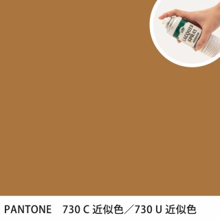 åץ졼 PANTONE 730C PANTONE 730U 