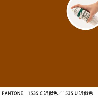 åץ졼 PANTONE 1535C PANTONE 1535U 