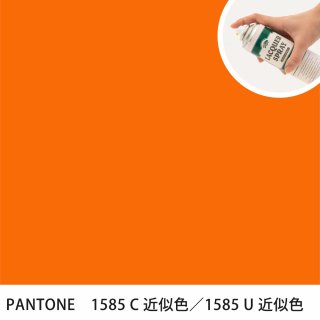 åץ졼 PANTONE 1585C PANTONE 1585U 