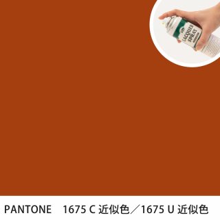 åץ졼 PANTONE 1675C PANTONE 1675U 