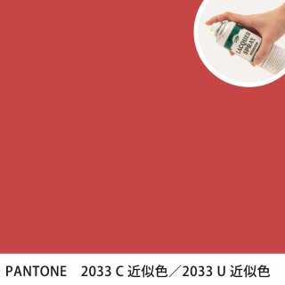 åץ졼 PANTONE 2033C PANTONE 2033U 