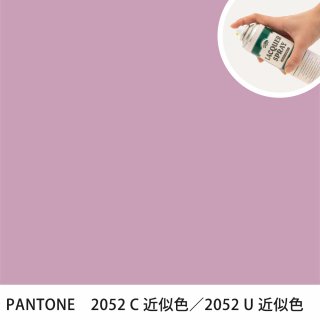 åץ졼 PANTONE 2052C PANTONE 2052U 