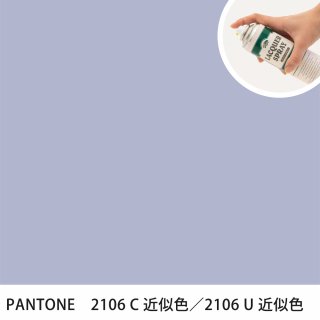 åץ졼 PANTONE 2106C PANTONE 2106U 