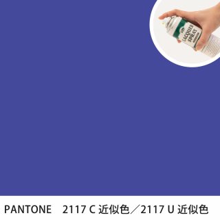 åץ졼 PANTONE 2117C PANTONE 2117U 