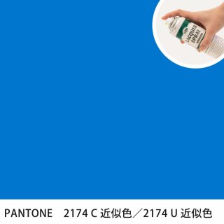 åץ졼 PANTONE 2174C PANTONE 2174U 