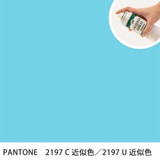 åץ졼 PANTONE 2197C PANTONE 2197U 