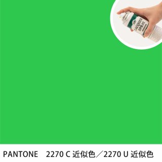 åץ졼 PANTONE 2270C PANTONE 2270U 