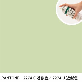 åץ졼 PANTONE 2274C PANTONE 2274U 