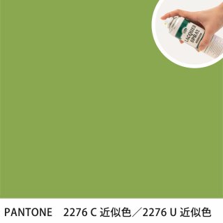 åץ졼 PANTONE 2276C PANTONE 2276U 