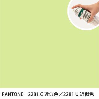 åץ졼 PANTONE 2281C PANTONE 2281U 