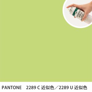 åץ졼 PANTONE 2289C PANTONE 2289U 