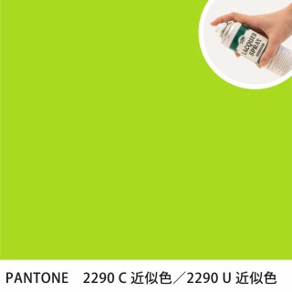 åץ졼 PANTONE 2290C PANTONE 2290U 