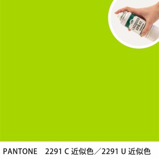 åץ졼 PANTONE 2291C PANTONE 2291U 