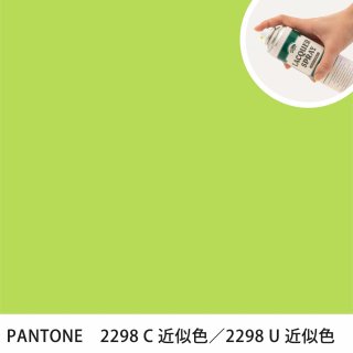 åץ졼 PANTONE 2298C PANTONE 2298U 