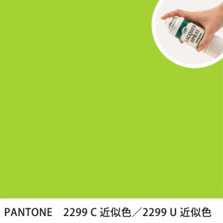 åץ졼 PANTONE 2299C PANTONE 2299U 