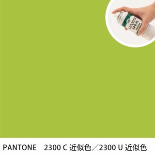 åץ졼 PANTONE 2300C PANTONE 2300U 