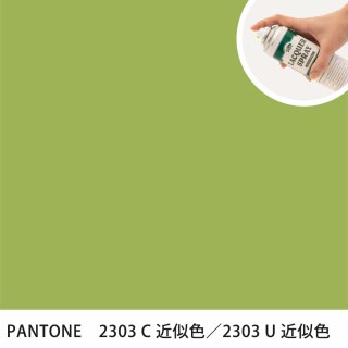 åץ졼 PANTONE 2303C PANTONE 2303U 