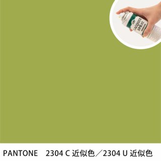 åץ졼 PANTONE 2304C PANTONE 2304U 