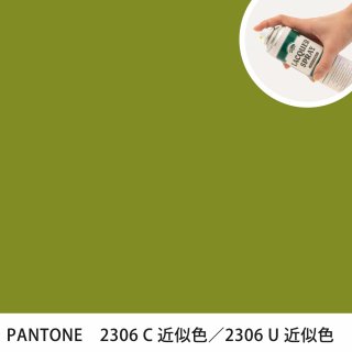 åץ졼 PANTONE 2306C PANTONE 2306U 