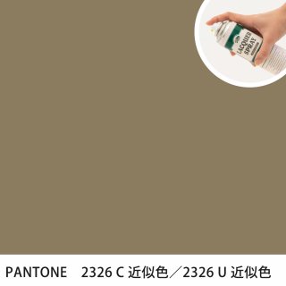 åץ졼 PANTONE 2326C PANTONE 2326U 