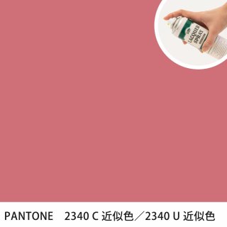 åץ졼 PANTONE 2340C PANTONE 2340U 