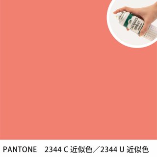 åץ졼 PANTONE 2344C PANTONE 2344U 