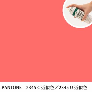 åץ졼 PANTONE 2345C PANTONE 2345U 