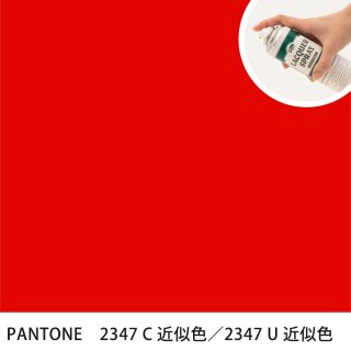 åץ졼 PANTONE 2347C PANTONE 2347U 