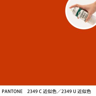 åץ졼 PANTONE 2349C PANTONE 2349U 