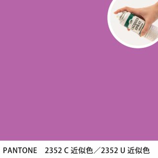 åץ졼 PANTONE 2352C PANTONE 2352U 