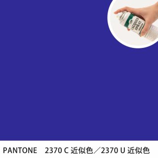 åץ졼 PANTONE 2370C PANTONE 2370U 