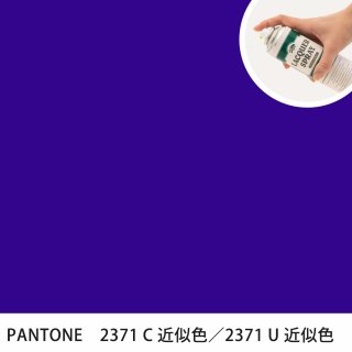 åץ졼 PANTONE 2371C PANTONE 2371U 