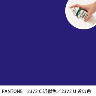 åץ졼 PANTONE 2372C PANTONE 2372U 