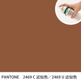 åץ졼 PANTONE 2469C PANTONE 2469U 