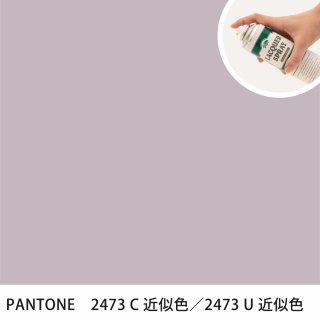 åץ졼 PANTONE 2473C PANTONE 2473U 