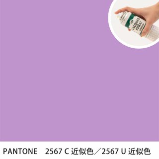 åץ졼 PANTONE 2567C PANTONE 2567U 