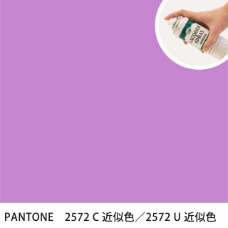 åץ졼 PANTONE 2572C PANTONE 2572U 