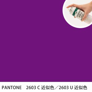 åץ졼 PANTONE 2603C PANTONE 2603U 