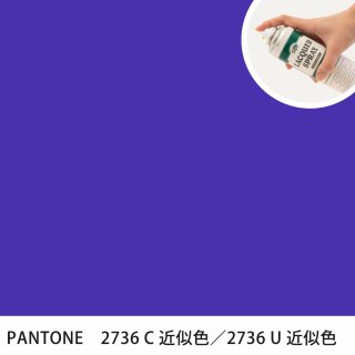 åץ졼 PANTONE 2736C PANTONE 2736U 