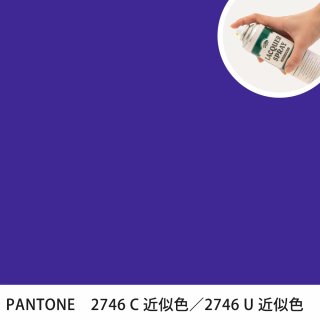 åץ졼 PANTONE 2746C PANTONE 2746U 