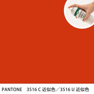 åץ졼 PANTONE 3516C PANTONE 3516U 