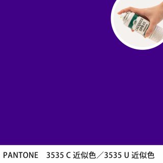 åץ졼 PANTONE 3535C PANTONE 3535U 