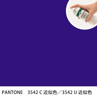 åץ졼 PANTONE 3542C PANTONE 3542U 