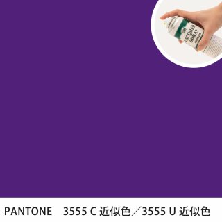 åץ졼 PANTONE 3555C PANTONE 3555U 